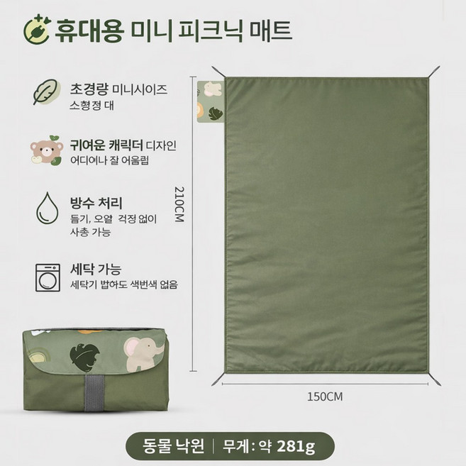 휴대용 미니 피크닉 매트 방수 접이식 돗자리, 그린