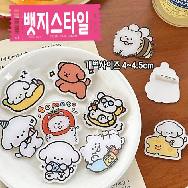 소풍 귀여운 캐릭터 아크릴 키링 뱃지 가방키링 브로치 3p~12P세트