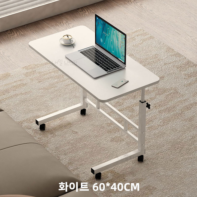 NAEILNAEGGE 높이조절 이동식 사이드 테이블, 화이트