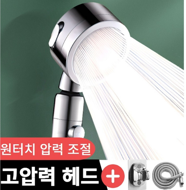 보니룸 프리미엄 수압상승 샤워기헤드 절수 샤워기, 실버