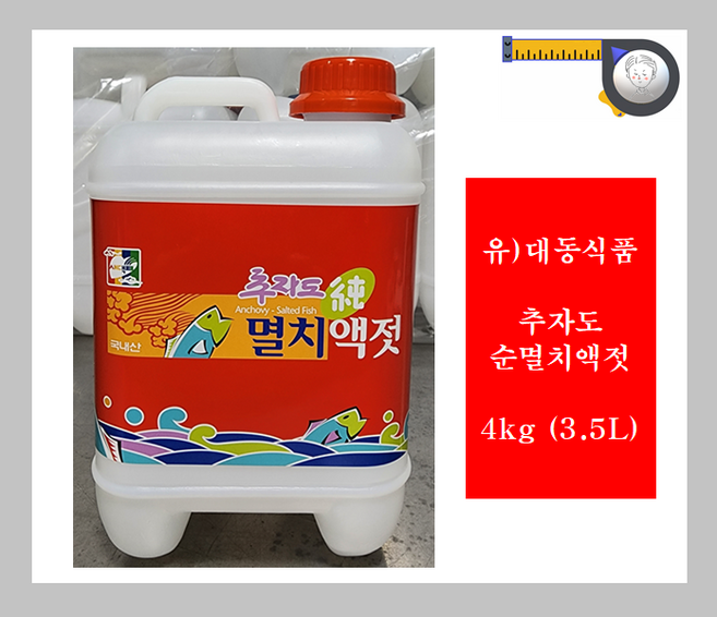 추자도 멸치액젓(순) 4Kg (3.5 L) / 대동식품 / 흰머리아저씨 /, 1개