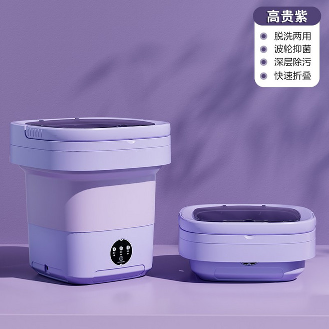접이식 세탁기 미니 작은 경량 및 편리한 기숙사 게으른 비즈니스 여행 싱글 플레이어 팬티 스타킹 클리닝 머신, 보라색 세탁기 + 배수 바구니  7L