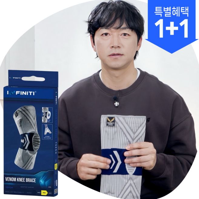 인피니티 베놈 무릎보호대 일상생활 등산 헬스 축구 런닝 골프 농구 배구 러닝, 베놈블루, 2개