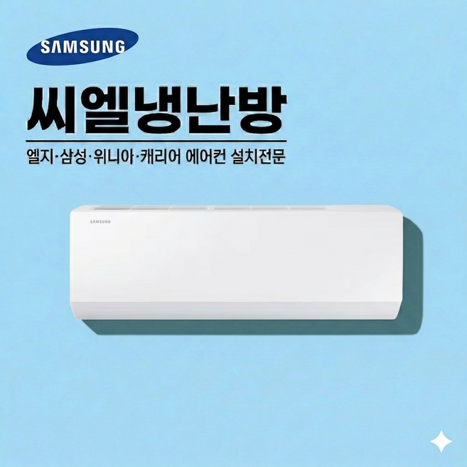 빠른배송 삼성 벽걸이에어컨 5등급 6평 AR06D1150HZ 실외기포함 전국 설치비별도, 일반 배관형