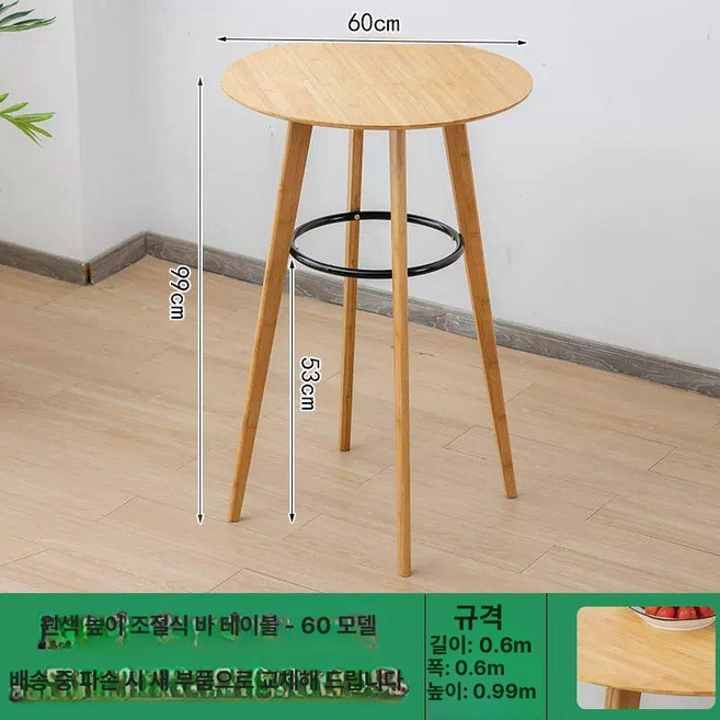 원목 원형 파티 바의자 엔틱 업소 카페 홈바 바체어 대형 원목 바 의자, 프레임 구조, 조립형, 지름 60 내추럴 원형 테이블