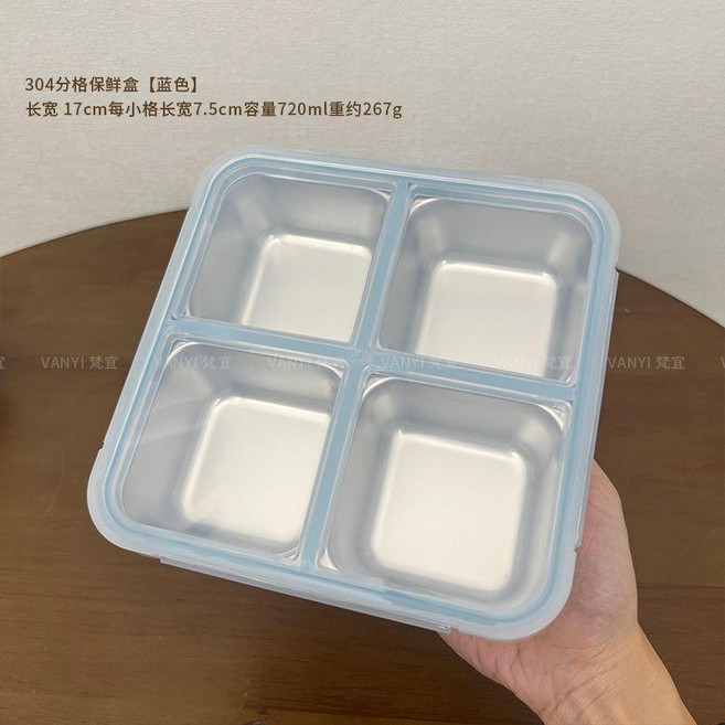 good 鋼保鮮盒微波爐加熱飯盒水果便當盒密封食品分格定量, 304四分格保鮮盒 藍色720ml, 1個
