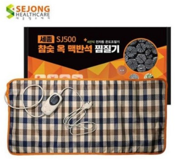 세종헬스케어 참숯 옥 맥반석 전기 찜질기 대형 SH500