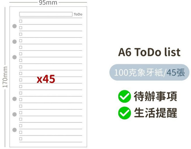 票根收納冊 手帳本 活頁手帳本 皮革卡冊 印章收集冊, 1個, 待辦清單(1份45張)