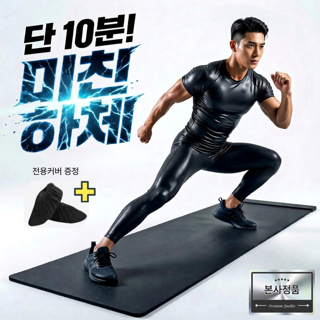 모먼티 코어업 슬라이딩 매트 실내, 1개, 블랙