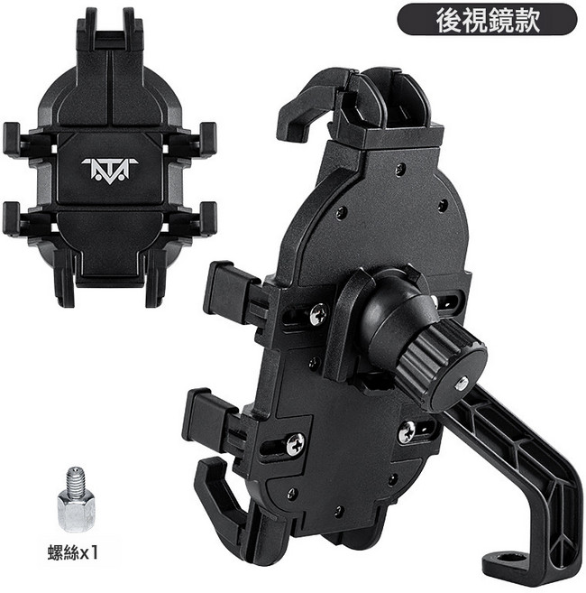 摩托車手機支架防震電動電瓶車自行車騎行八爪導航支架機車手機架, 1個, 如圖, 後視鏡款 【不帶減震送螺絲工具(正品更耐用)】