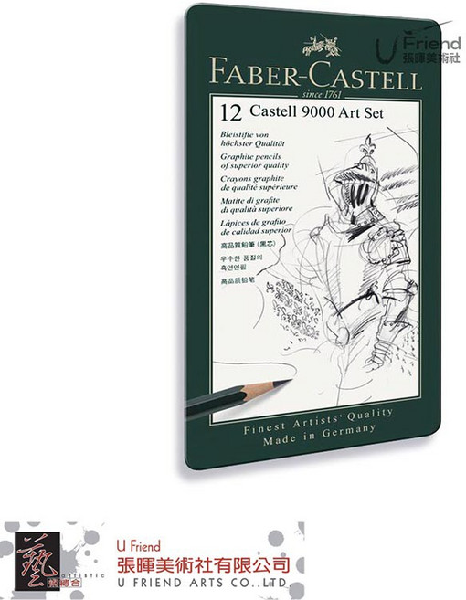 Faber-Castell 9000 Art Set 頂級藝術家素描鉛筆, 1個