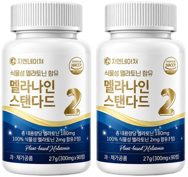 3개월분 식물성멜라토닌 2mg 수면유도제 타트체리 테아닌 마그네슘 수면영양제 수면보조제 숙면 지엔네이쳐 멜라나인 스탠다드 식약처인증 HACCP, 90정, 2박스
