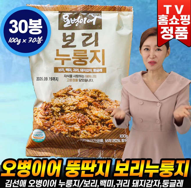 [오병이어누룽지] 김선애 오병이어 뚱딴지 보리누룽지 보리 백미 귀리 돼지감자 둥글레 간편식 간식 누룽지 식사, 2개