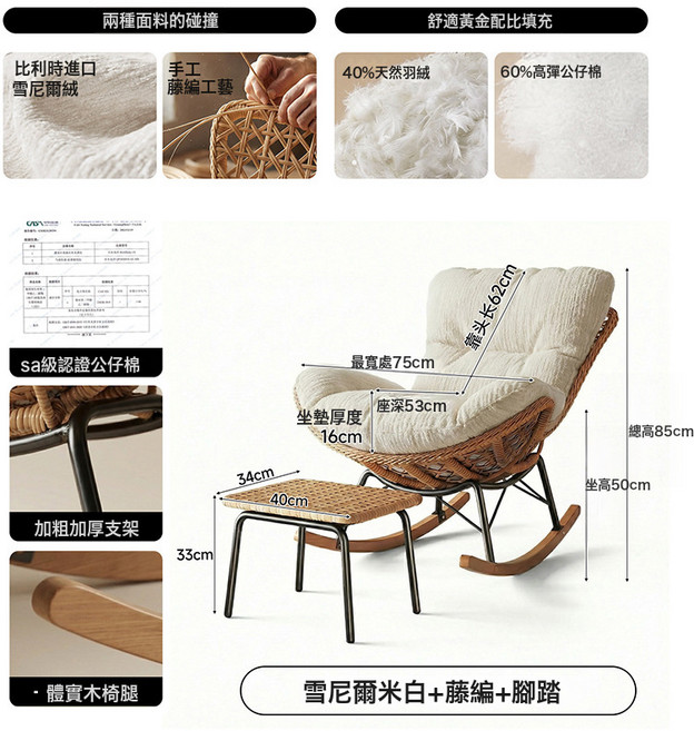 搖椅躺椅懶人沙發大人休閒陽臺藤編沙發椅客廳戶外搖, 藤椅腳踏雲霧白雪尼爾羽絨5A公仔棉:強化加固