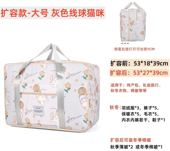YOUNAFEN 旅行收納袋 大容量棉被衣物整理袋, 1個, 灰色跳投貓,大號【可擴容+乾溼分離倉】