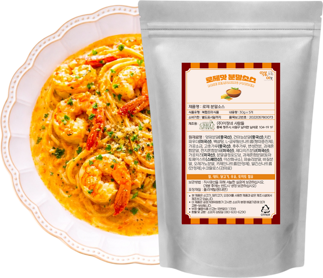 로제맛분말소스 로제떡볶이레시피 떡볶이레시피 로제떡볶이소스 업소용 떡볶이소스, 1개, 1kg