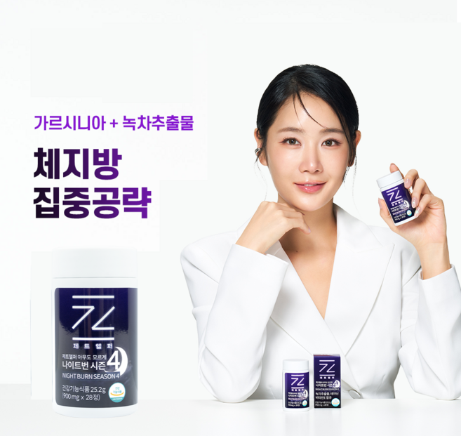 [공식몰 파격 할인] 제트헬퍼 아무도모르게 나이트번 다이어트보조제, 1개, 28정