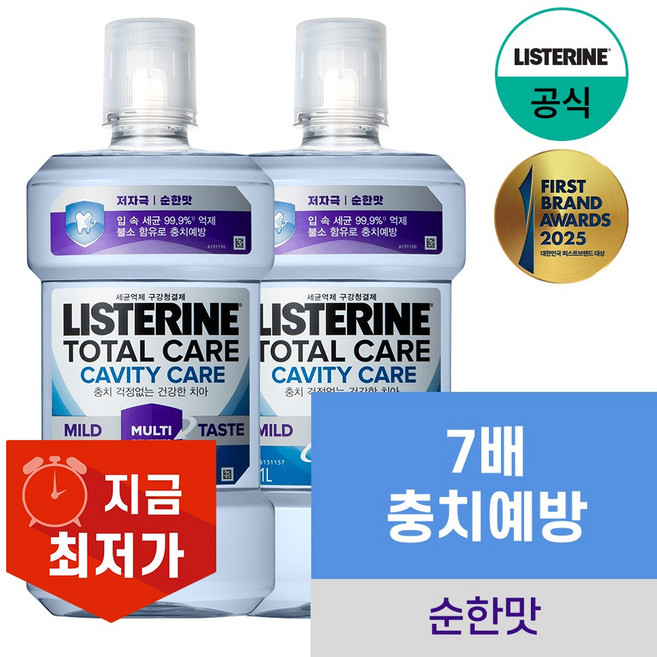 리스테린 토탈케어 캐비티케어, 1L, 2개