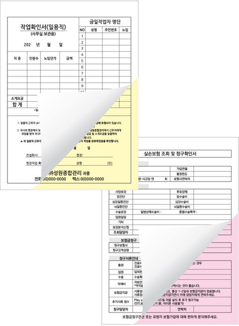 상호 맞춤 제작인쇄 거래명세표 간이영수증 16절1조2매 NCR 주문제작 거래명세표 간이영수증 각종 주문서 모든 디자인 무료