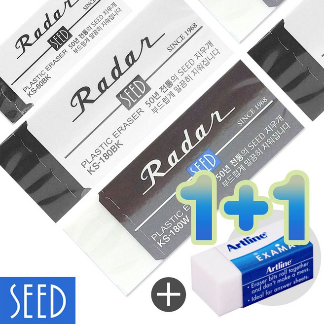 SEED Radar 지우개 사은품 1+1 증정, KS-100BK (사은품1+1)