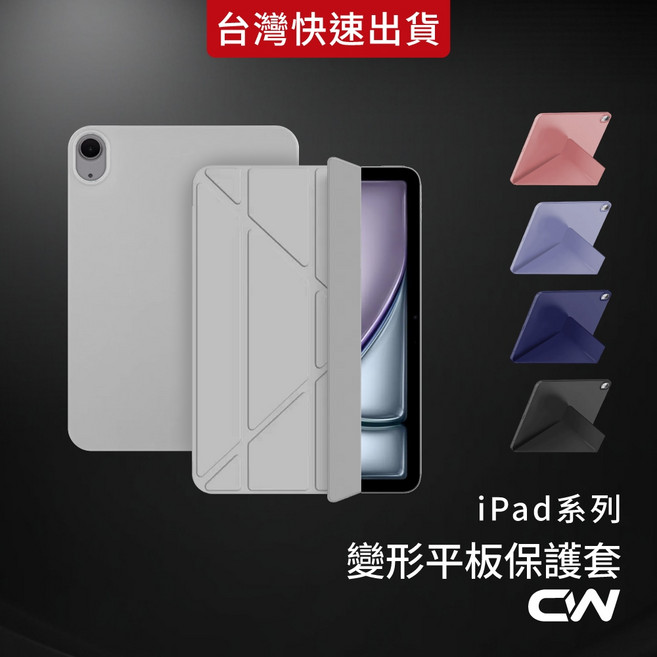 iPad 變形保護套, 1個, 黑色,Mini 1代 2012, 黑色