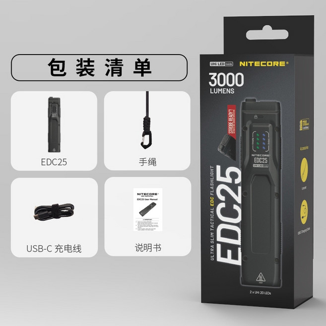 NITECORE EDC25 3000流明 300米 戰術EDC手電筒 輕薄 一鍵爆閃 雙鎖定 EDC27, 1個, EDC25-原廠2年保固