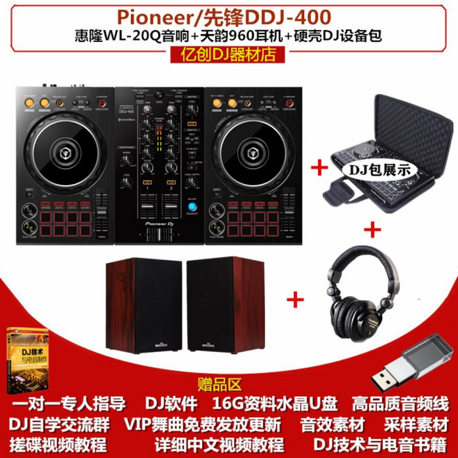 Pioneer DDJ-400 DDJ-SB3 DJ 컨트롤러 디스크 플레이어 초보용, Pioneer 400+헤드폰 + DJ 스피커