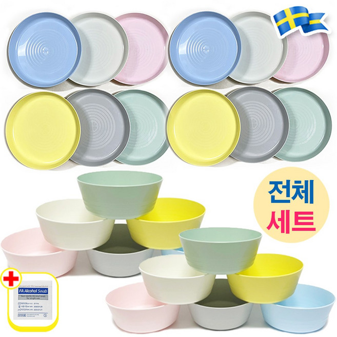 이케아 어린이 유아 튼튼한 접시 그릇 세트 with alcohol swap, 2세트, 접시(6p) + 그릇(6p), One color 오리지널