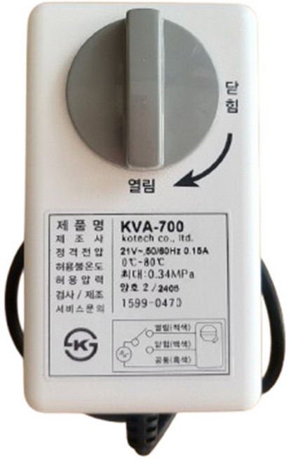 코텍 전동구동기 전동밸브 KVA-700 21V( 백색 오렌지 적색), KVA-700(백색)
