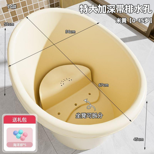 兒童浴桶 加大加深 可坐嬰兒洗澡盆 泡澡桶, 1個, 特大加深帶排水孔米色一體凳0-15歲, 米色