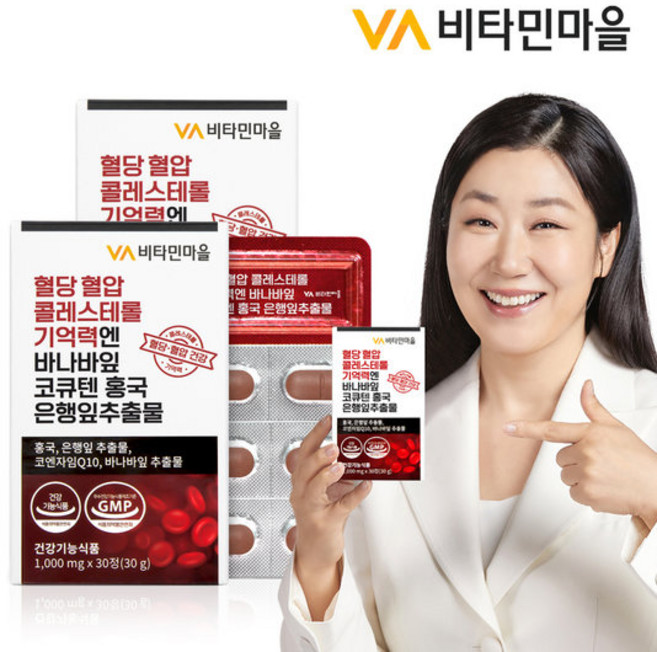 비타민마을 혈당 혈압 콜레스테롤 기억력엔 바나바잎 코큐텐 홍국 은행잎추출물 2박스 2개월분, 30정