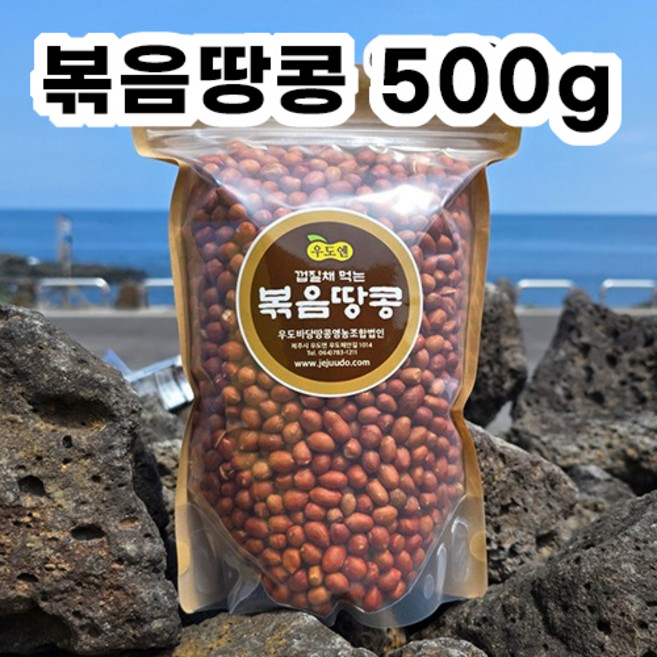 25년햇땅콩 우도볶음땅콩, 1개, 500g