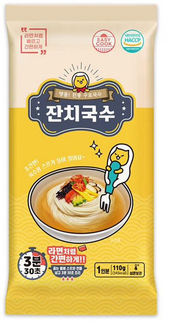 간편담은 쫄깃 구포 잔치국수 비빔국수 해물맛칼국수 닭칼국수 김치국수 1인분 (면+스프 라면처럼 간편 밀키트)