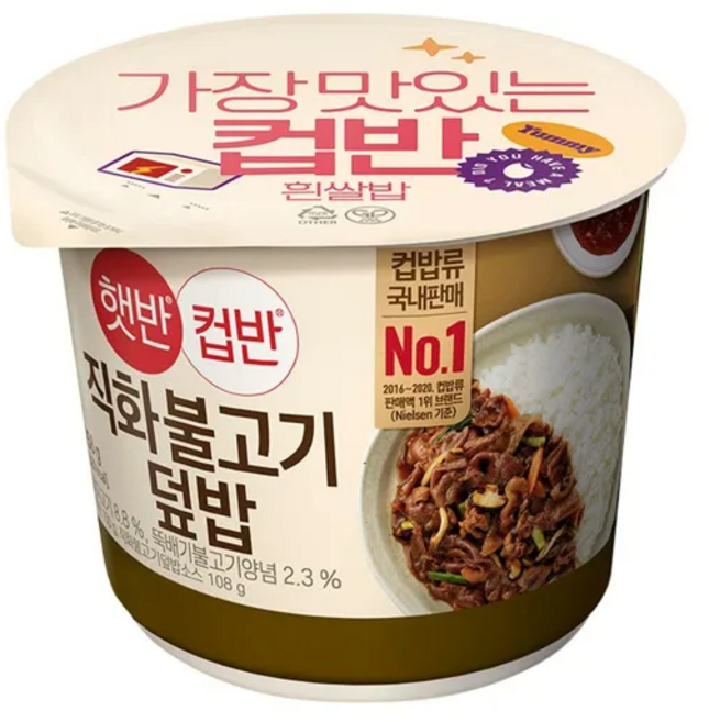 햇반 컵반 직화 불고기덮밥, 2개, 258g