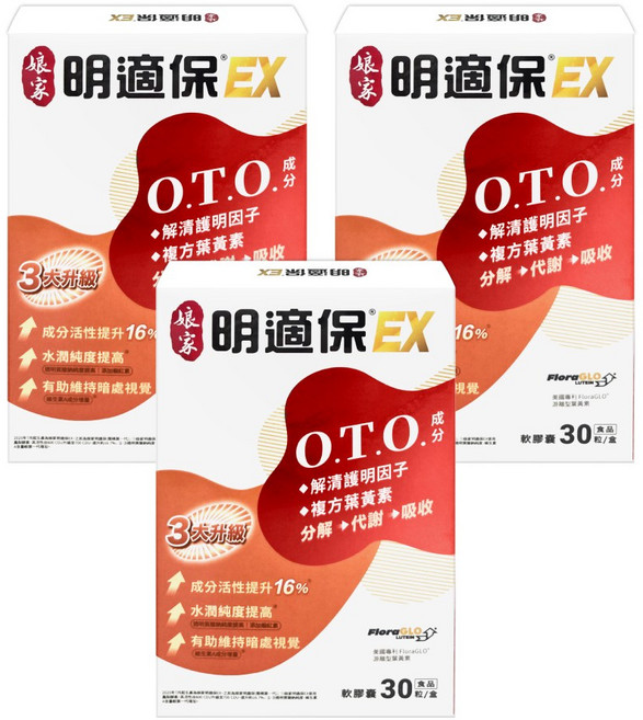 娘家 明適保EX軟膠囊 O.T.O. 成分 3大亮點 (成分活性提升16% 水潤純度提高 有助維持暗處視覺), 3個, 30顆