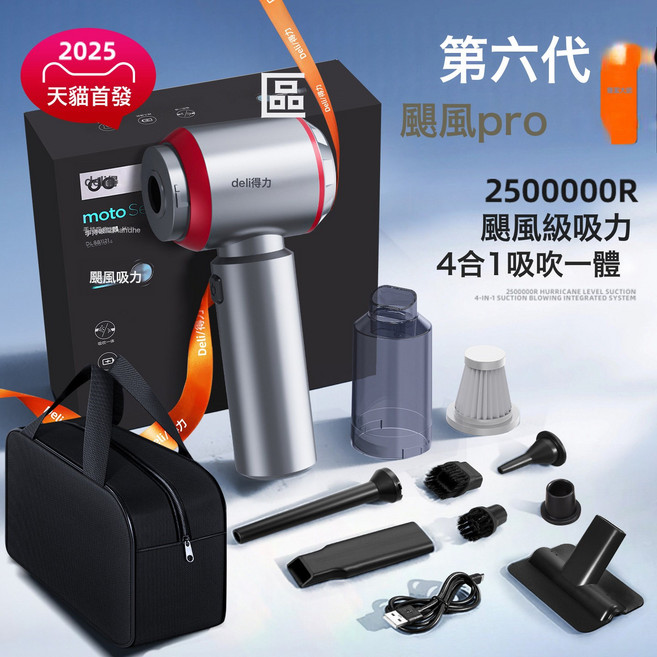 得力車載吸塵器手持小型2025新款車內吹吸塵機家用無線超強大吸力, 如圖所示, 4000pa手持有刷吸塵器帶收納包