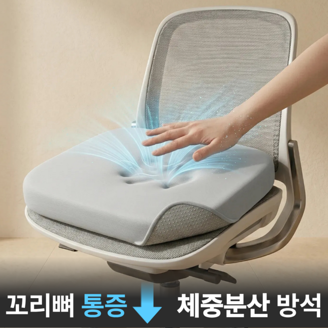 LIVARO 체중분산 하루종일 편한 통기성 좋은 냉감 메모리폼 방석