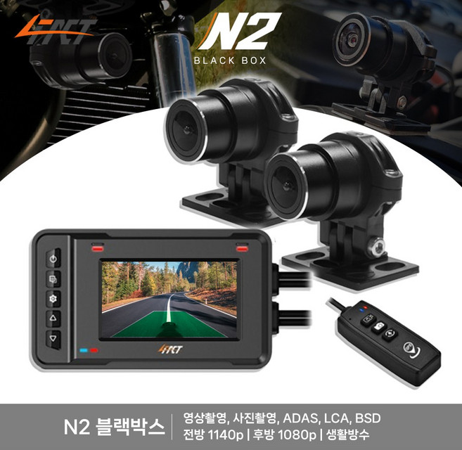포팩트 N2 오토바이 블랙박스 영상 사진 촬영 전방 2K 후방 1K GPS 생활방수, 블랙박스 단품