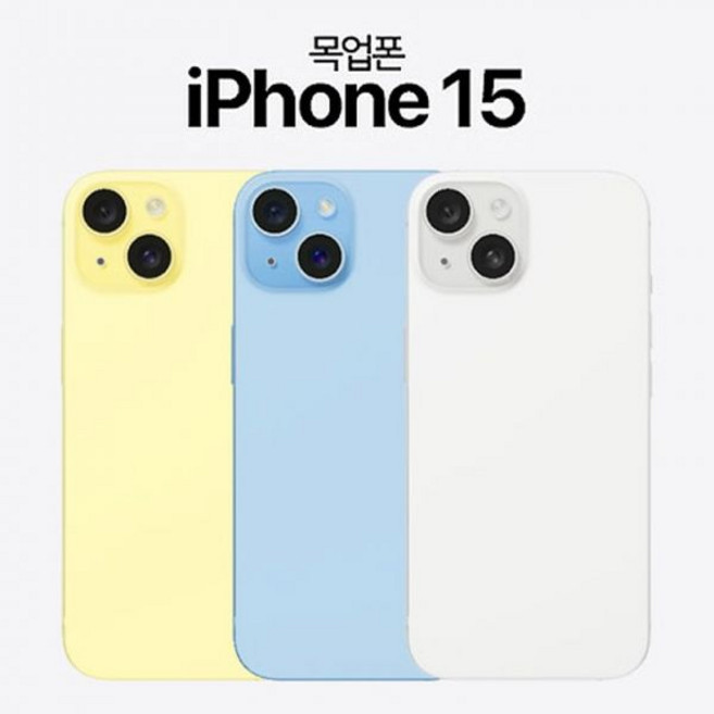 아이폰15 디스플레이 목업폰 모형폰 목각폰 전시용 촬영용, 아이폰15플러스, 블루