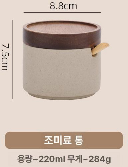 일본식 도자기 우드 세트 설탕 조미료통 양념통 소금, 조미료 용기 1개, 1개