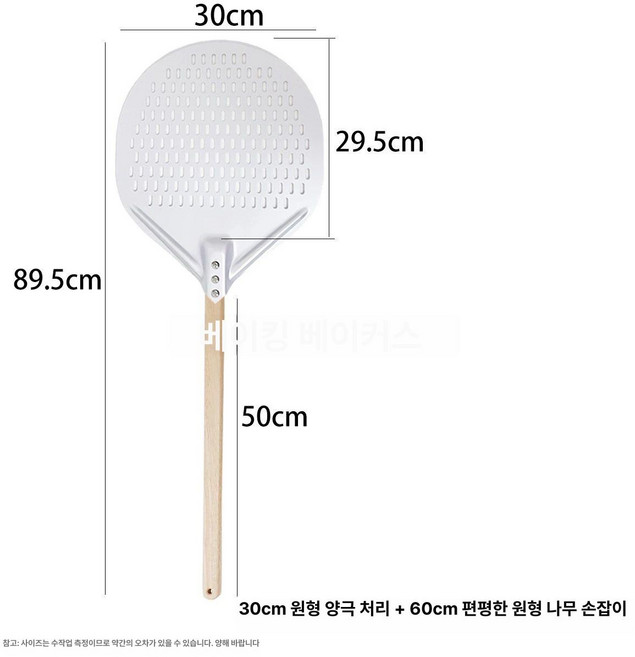 화덕피자 삽 대형 레스토랑 평평한 주방기구 화덕 제빵 15인치 정사각형 알루미늄, 1개, 12인치 펀칭+60cm 30cm B