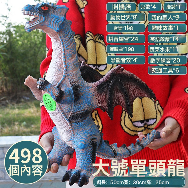 DIU 大號軟膠恐龍玩具電動發聲霸王龍兒童塑搪膠仿真動物模型, 1個, 藍色雙頭龍50cm-【498版】故事音樂:如圖