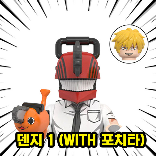 체인소맨/체인쏘맨 <덴지 & 포치타> 캐릭터 3종 VER.A 호환블록 브릭미니피규어 컬렉션, 1개
