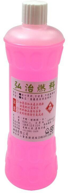 弘治 工業酒精 變性酒精 甲醇 酒精燈燃料 油漆塗料溶劑, 1個, 如圖, 650ml