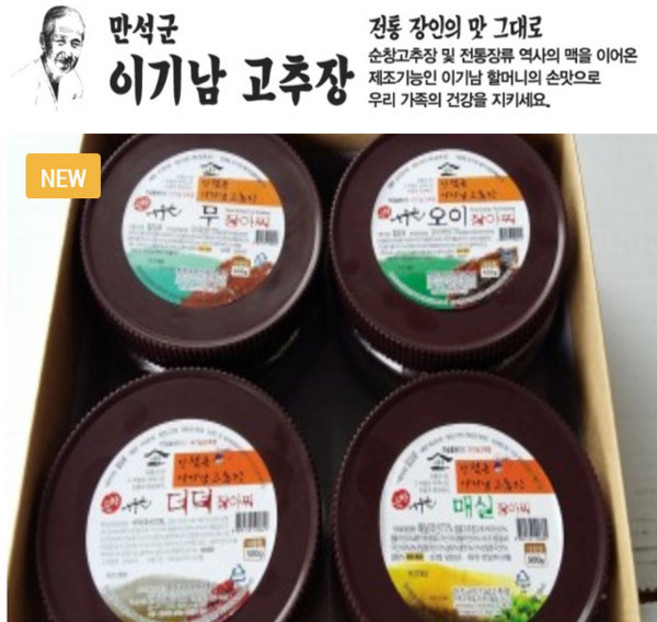 명인 이기남할머니/장아찌 4종세트-무 매실 마늘 더덕, 1개