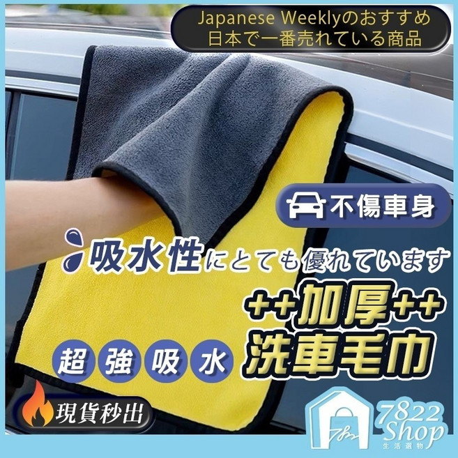超細纖維洗車布 加厚吸水不傷漆 車用家用多功能, 藍灰雙面洗車布【30*60】, 1個