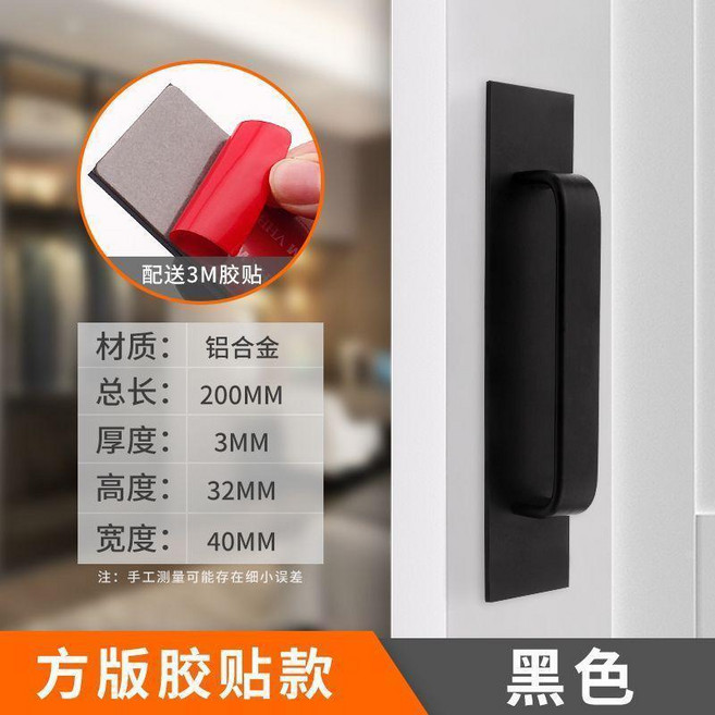 門把手 鋁合金免打孔拉手 櫃子廚房推拉門把手, 啞灰 2個裝,小方款 21.2釐米 配強力背膠, 1個