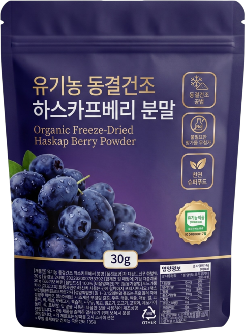 정성 유기농 하스카프베리 분말 100% 폴란드산 동결건조분말, 1개, 30g