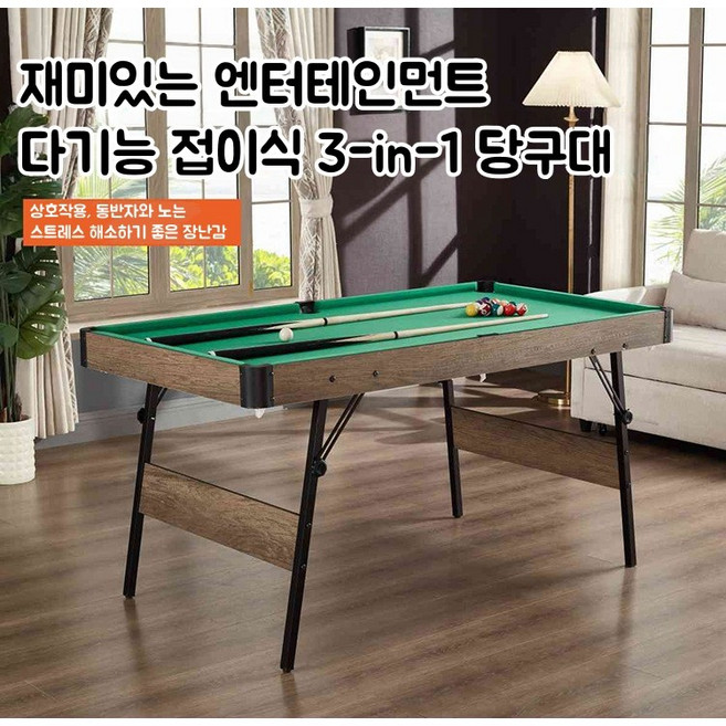 다용도 접이식 미니당구대 포켓볼 탁구 하키게임 방학용 가족용 놀이 보드게임 137*71*79cm, 그레이, 1개