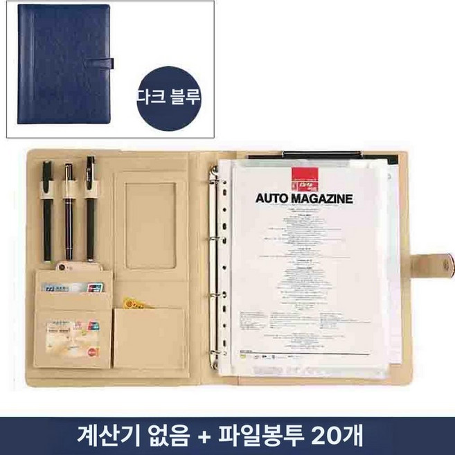 가죽 폴더 서류 정리함 대학생용 메모장 수납 지퍼, 진파랑 계산기 없음+20개 가방+보드 클립, 1개